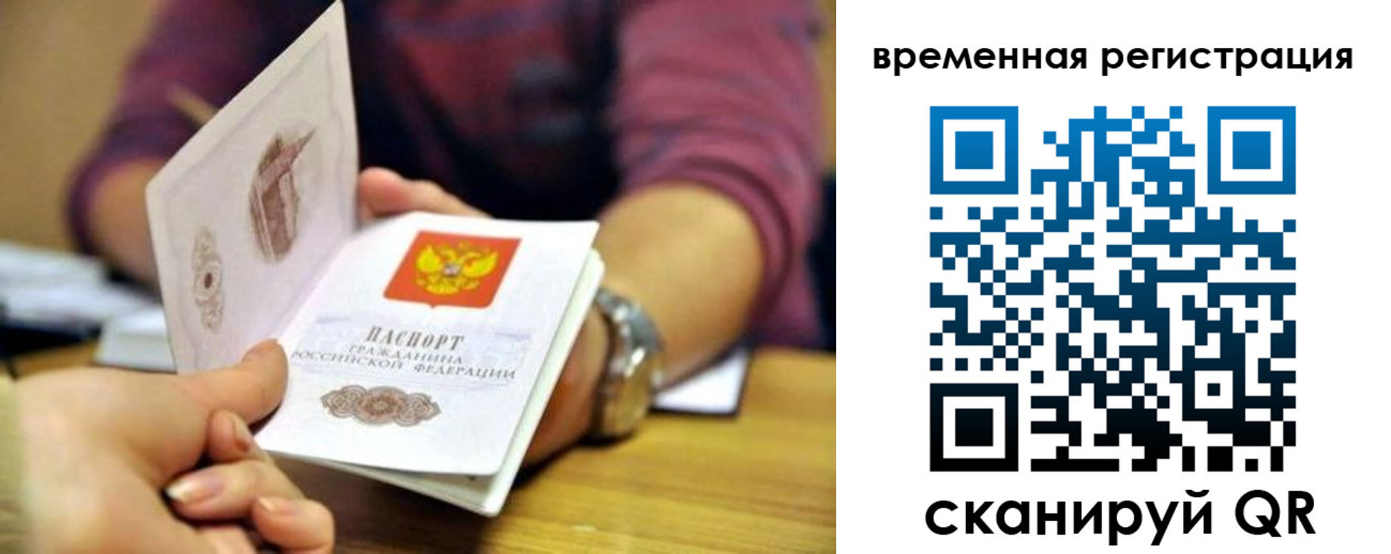 временная регистрация недорого в Михайлове