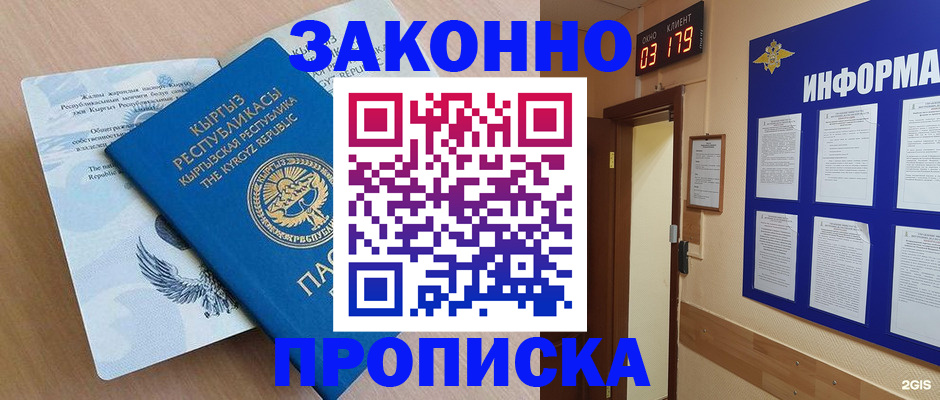 прописка иностранных граждан в Михайлове