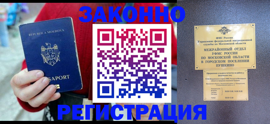 прописка ребенка в Михайлове