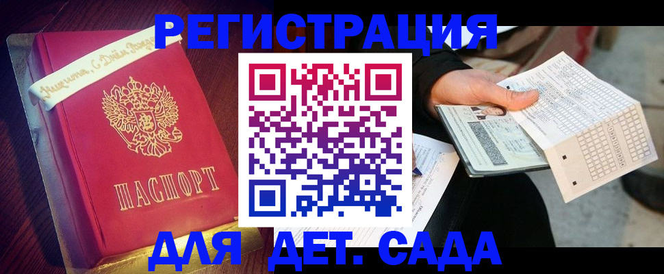 прописка штамп в Михайлове