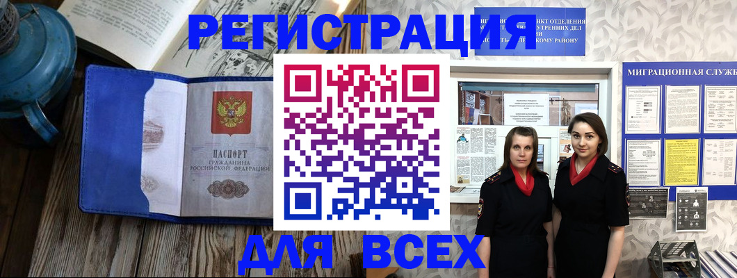 временная регистрация надежно в Михайлове