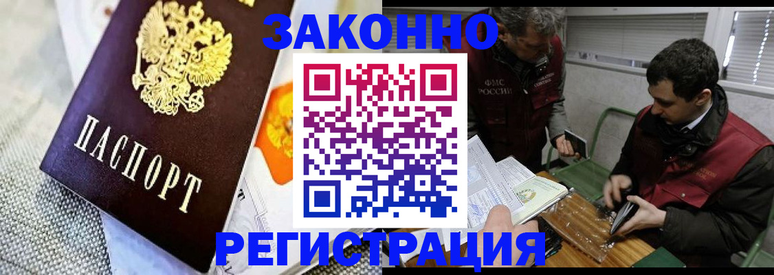 прописка в квартире в Михайлове